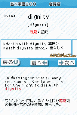 Eitango Target 1900 DS screenshot 2 for Nintendo DS